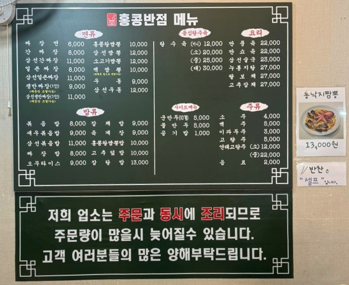 홍콩반점 사진 5