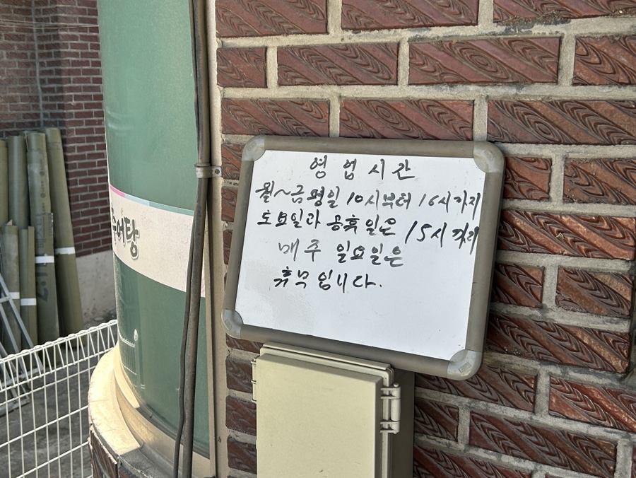 춘향골황금추어탕 사진 3