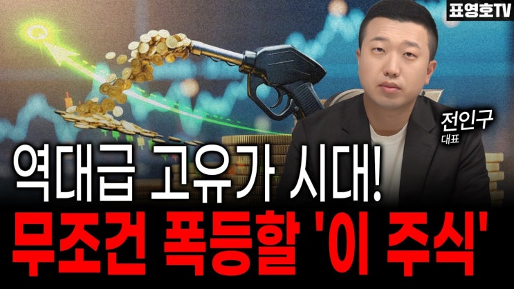  "남들 공포에 질려 던질 때가 기회" (전인구 대표)