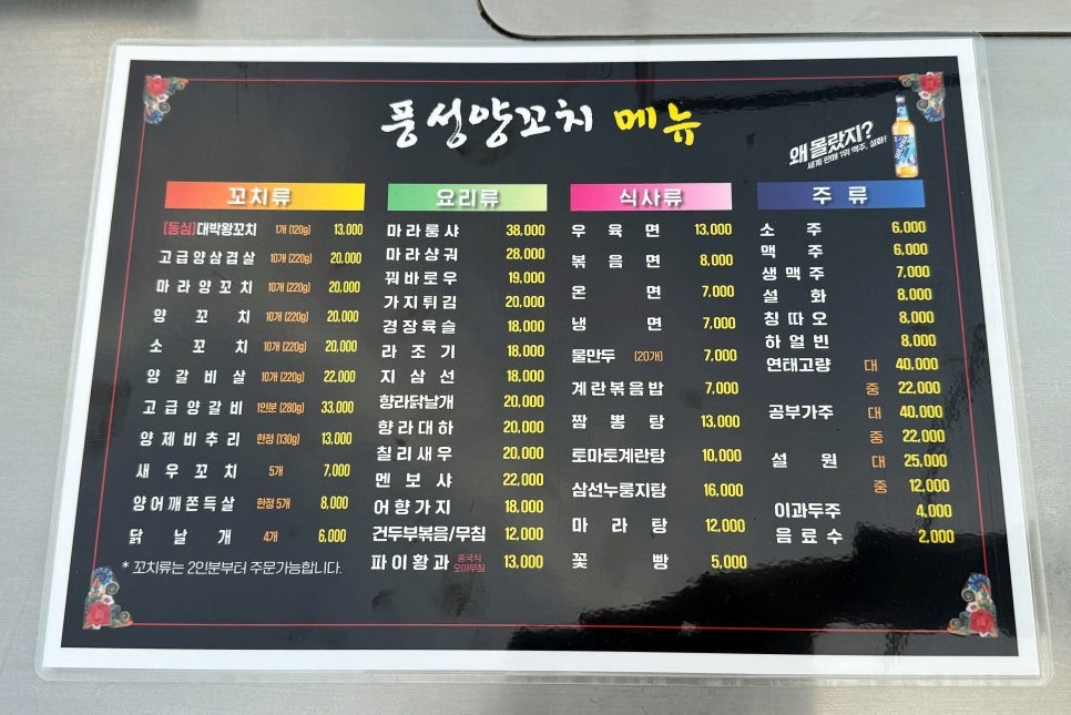 풍성양꼬치 사진 4