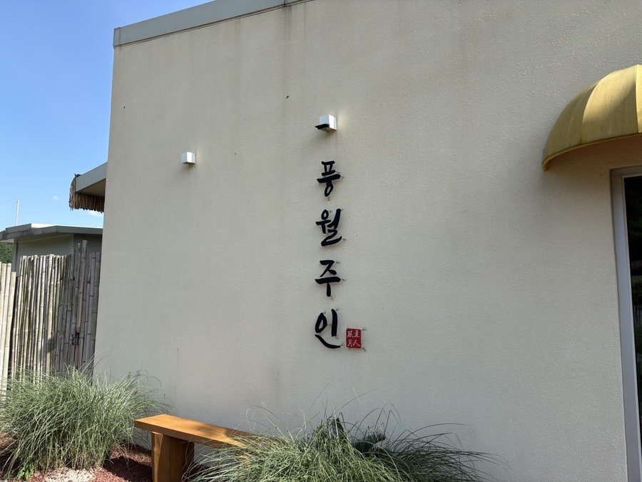 내산 사진 4