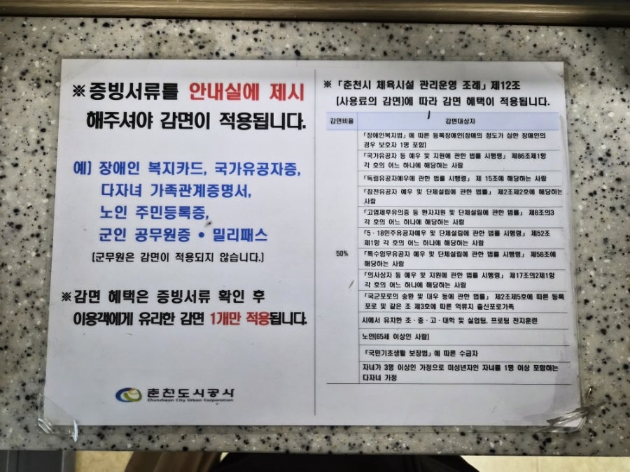 봄내체육관 사진 5