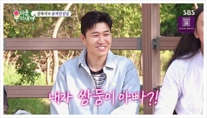  자연임신 준비한다던 김종민, 무속인이 예언한 쌍둥이 소식과 소름 돋는 하반기 운세 (미우새)