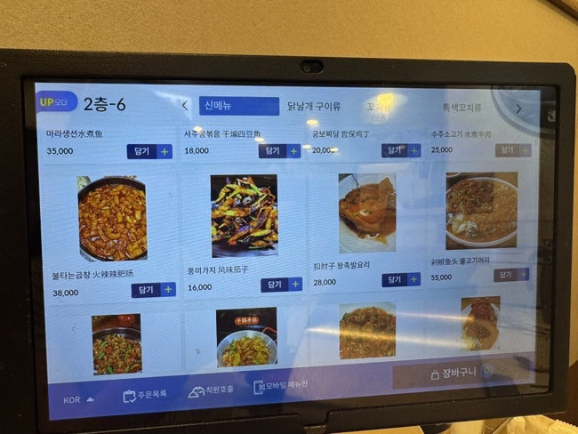 명객양꼬치 동암점 사진 3