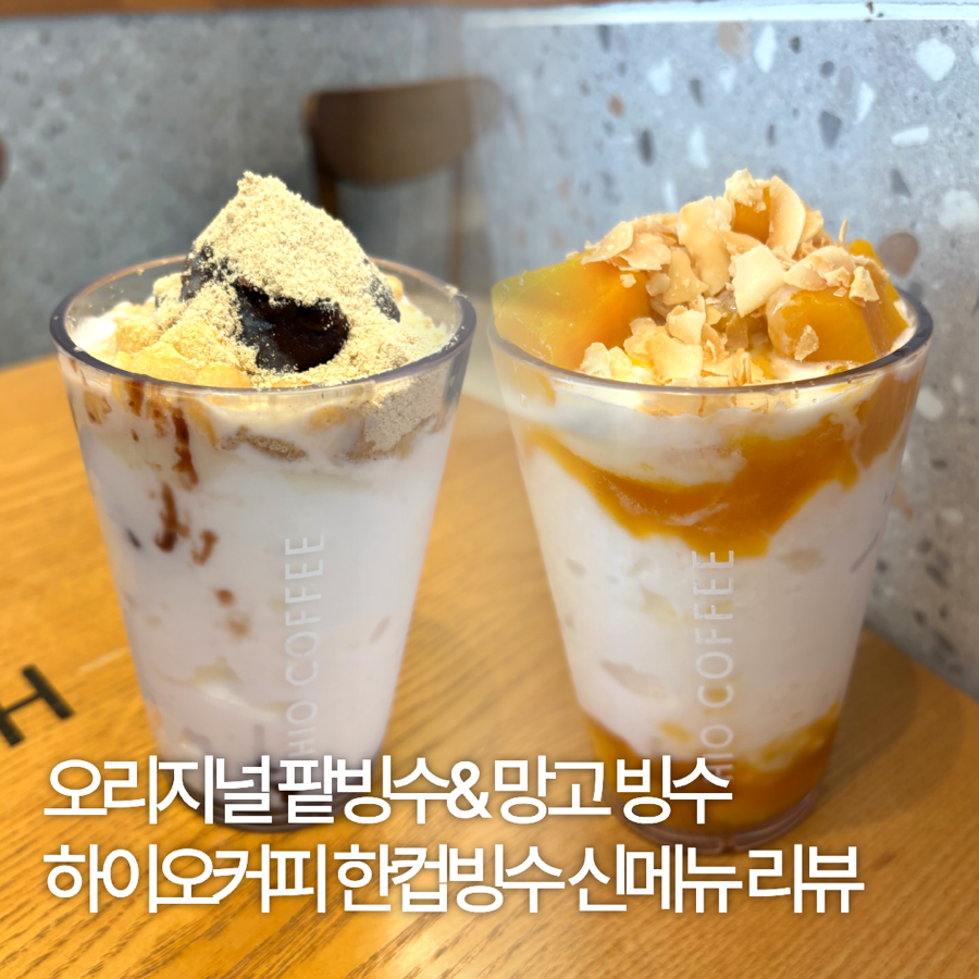 하이오커피 인제합강점 사진 1