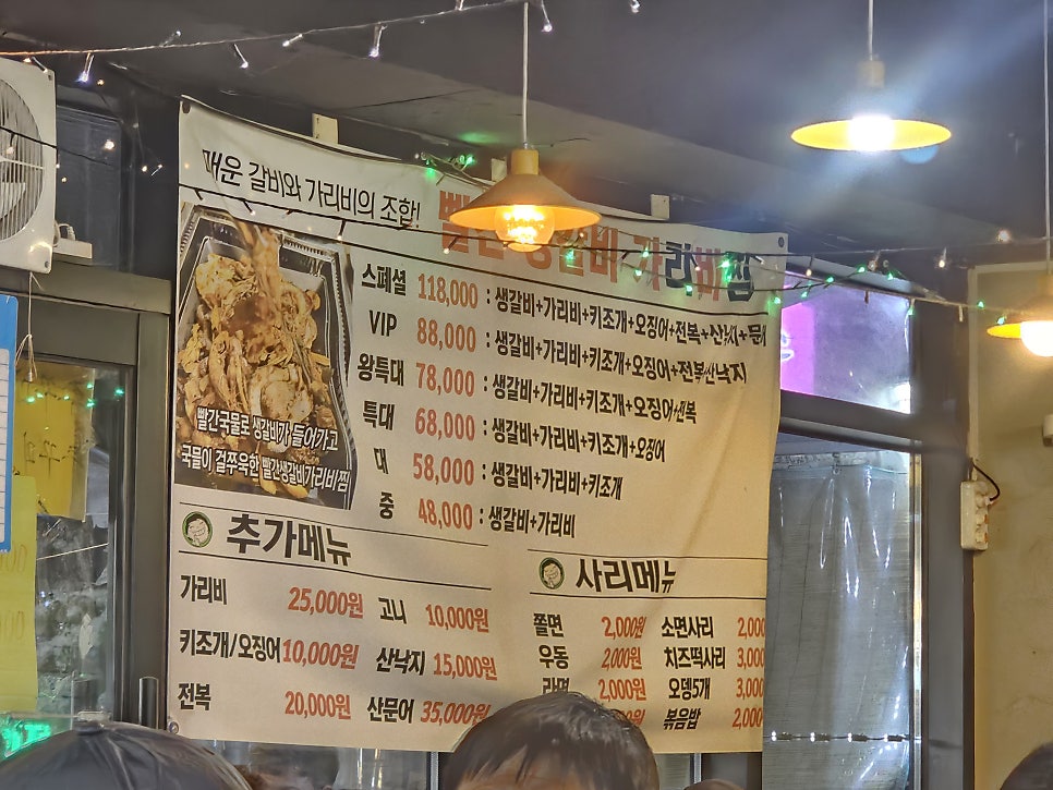 또또포차 사진 3