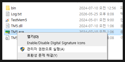 램 불량 진단 프로그램 TestMem5 (TM5) v0.13.1