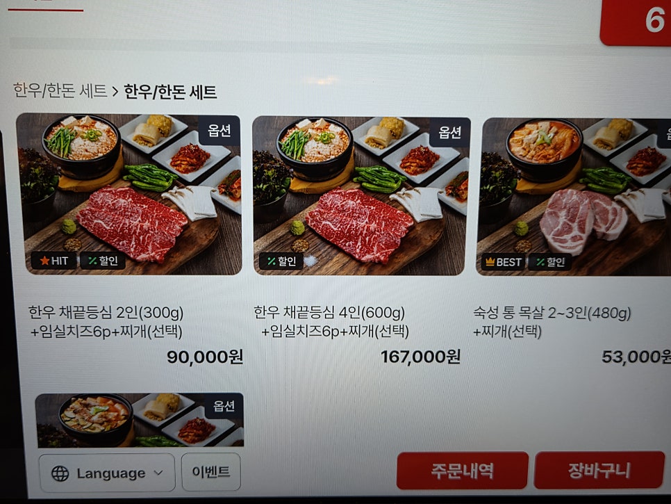 화포식당 연신내점 사진 5