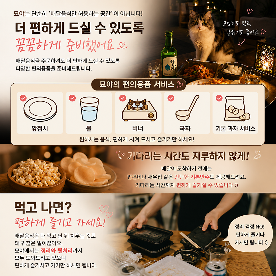 묘야 사진 3