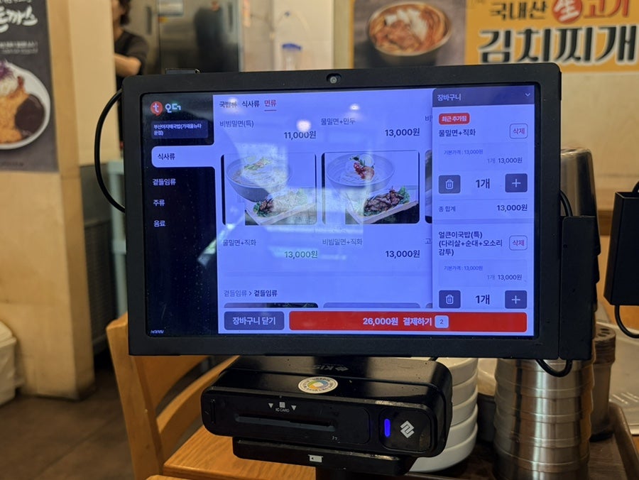 부산아지매국밥 가재울뉴타운점 사진 6