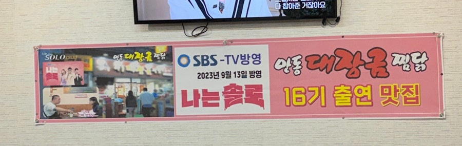 안동대장금찜닭 사진 5
