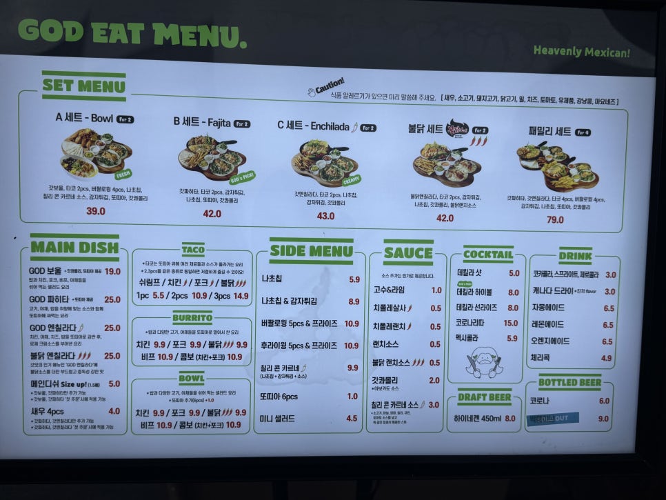 갓잇 위례점 사진 4