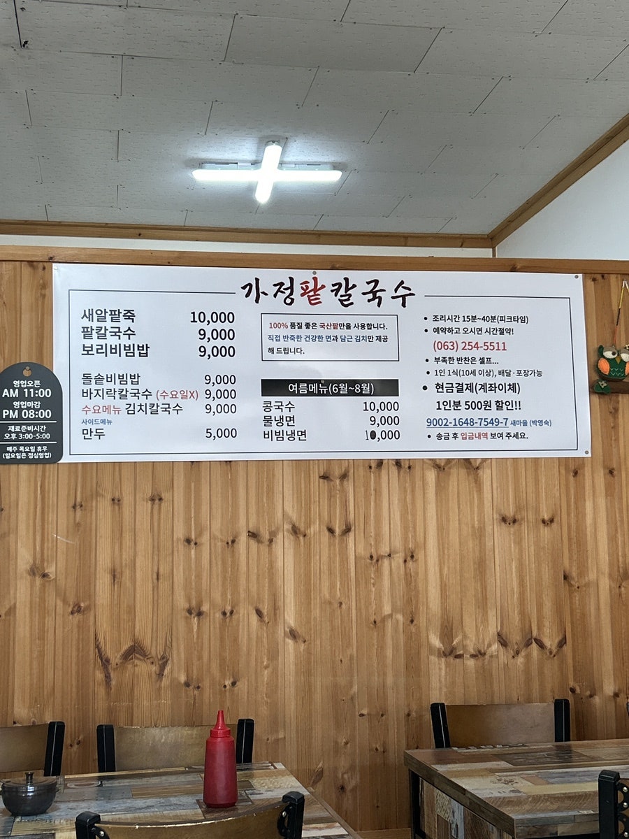 가정팥칼국수 사진 1