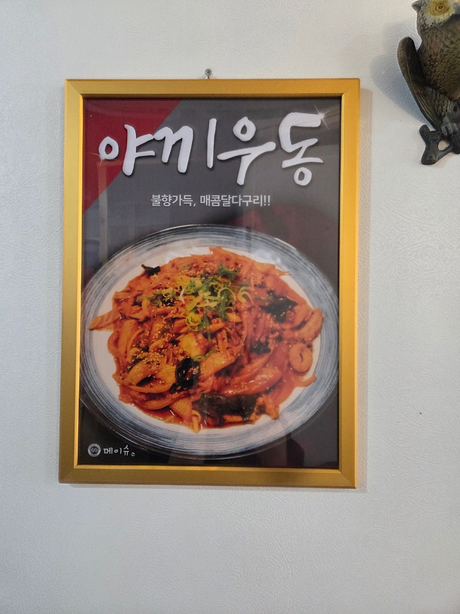 메이슈 사진 6