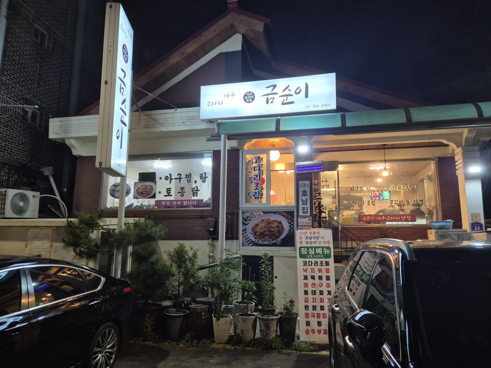금순이 사진 1