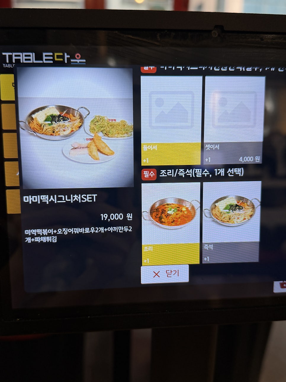 마미떡 수지구청역점 사진 4