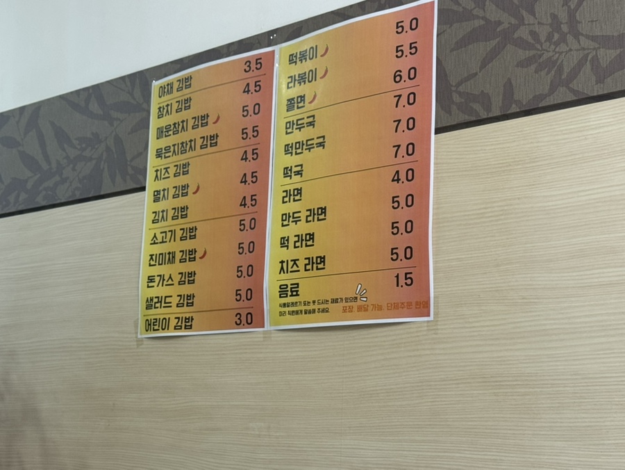 성준이네김밥 사진 3