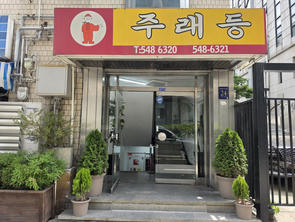 주래등 사진 2