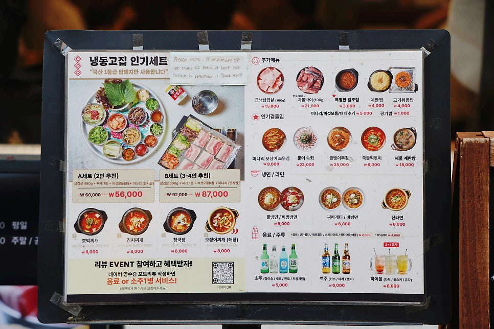 선릉역 삼겹살 맛집 추천 삼성역 가성비 고기집 냉동고집