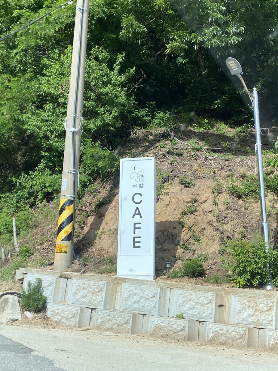 꿀밤카페 사진 1