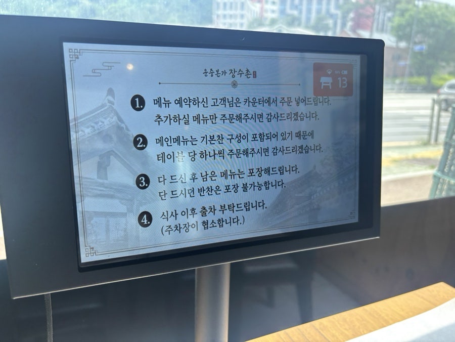 운중본가 장수촌 사진 5