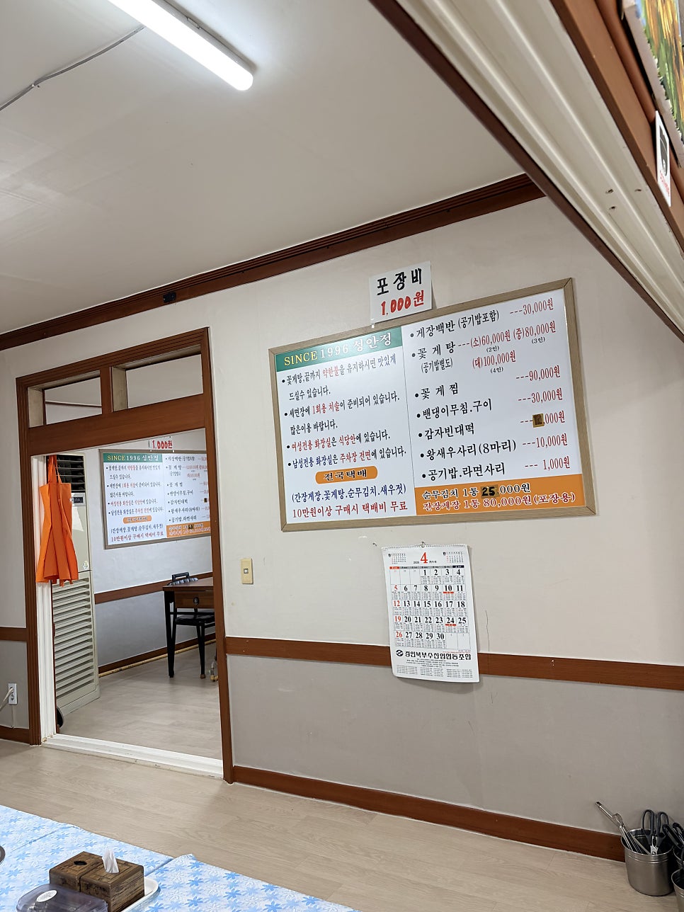 성안정꽃게전문 사진 5