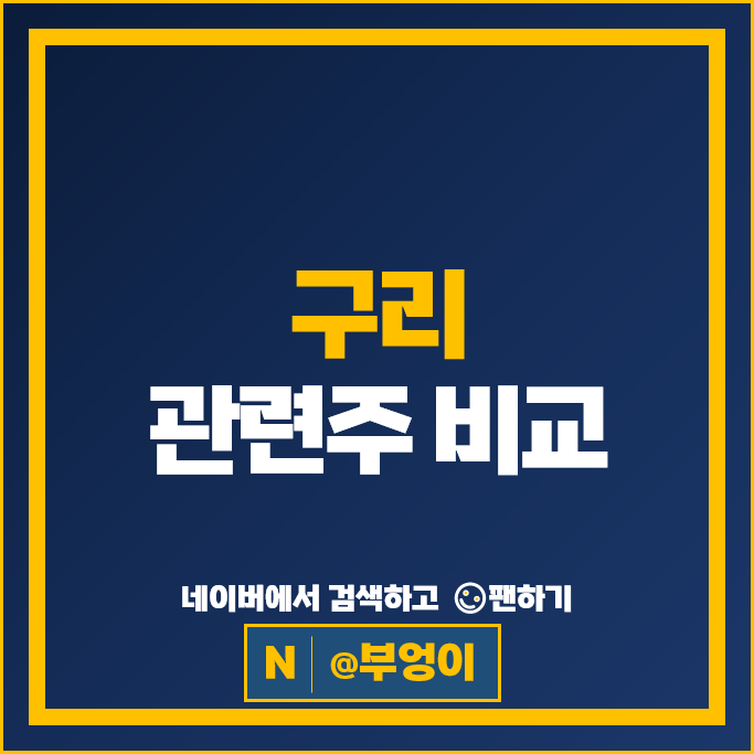 원자재 구리 관련주 이구산업 대창 서원 일진전기 풍산 등