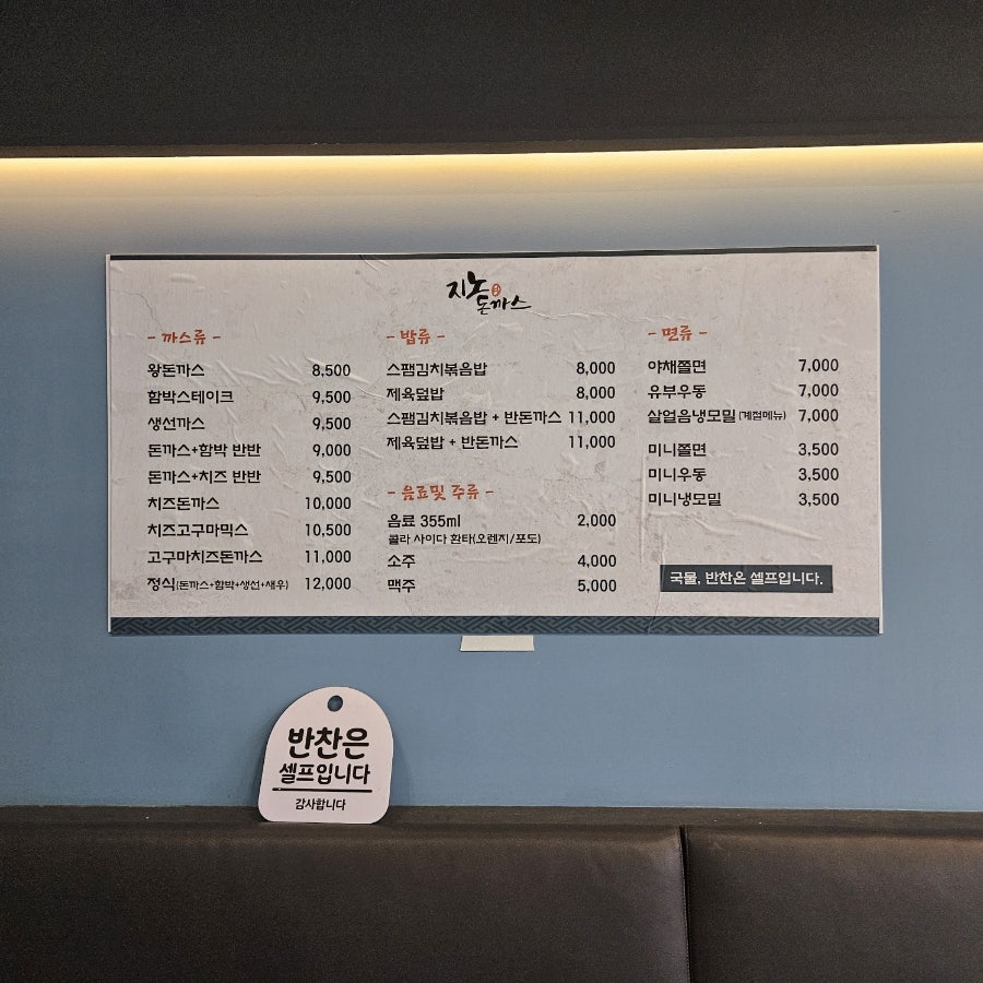 Jinodonkkaseu photo 2