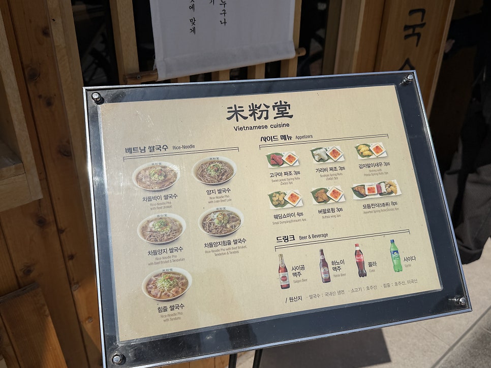 미분당 해남점 사진 4