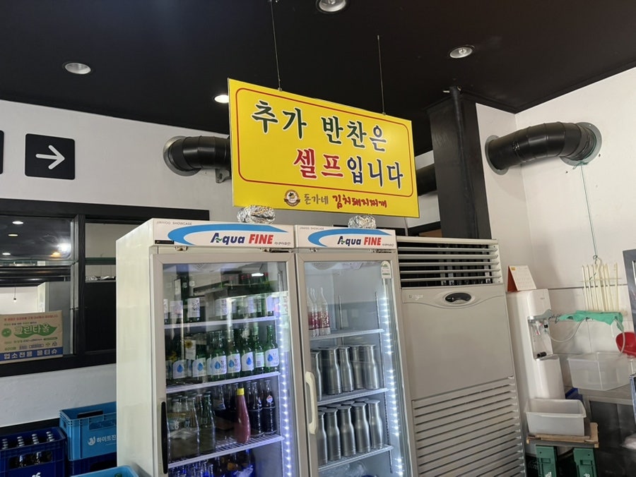 돈가네 옛날김치찌개 사진 5