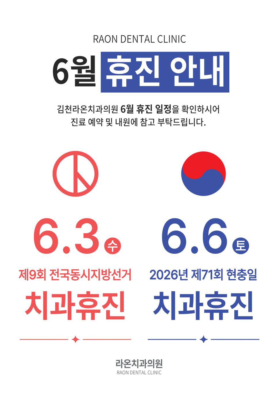라온치과의원 사진 2