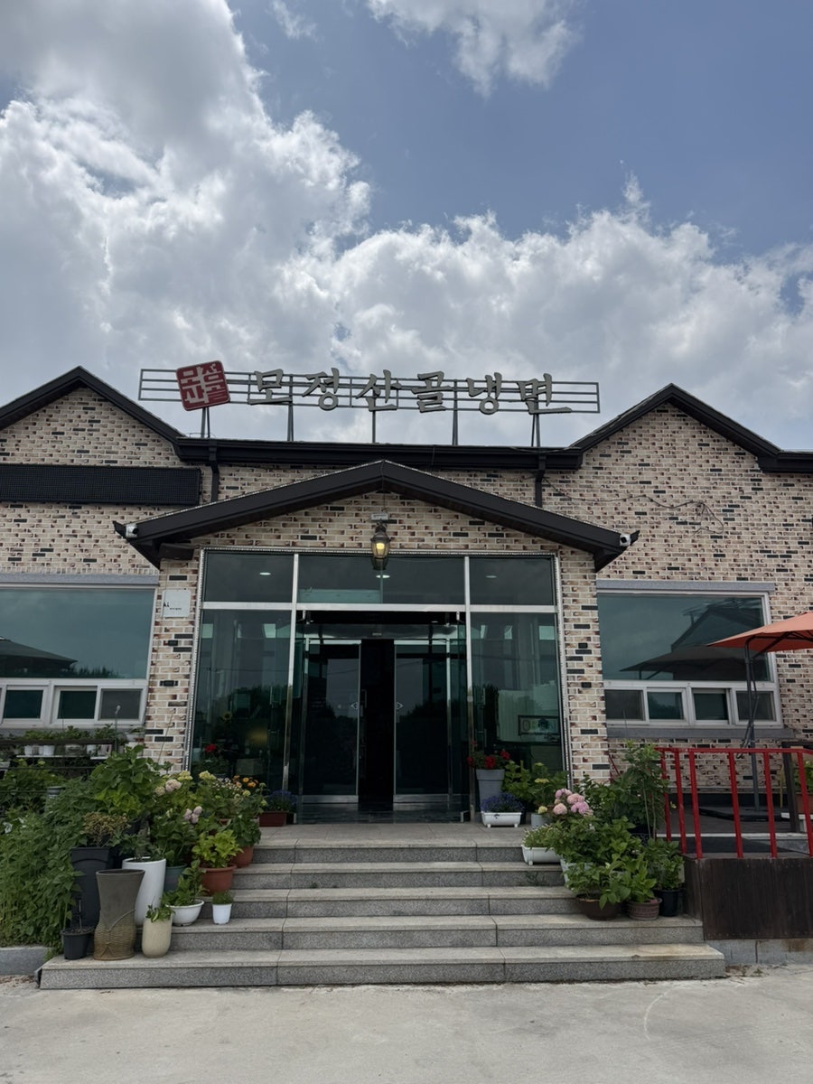 모정산골냉면 사진 2