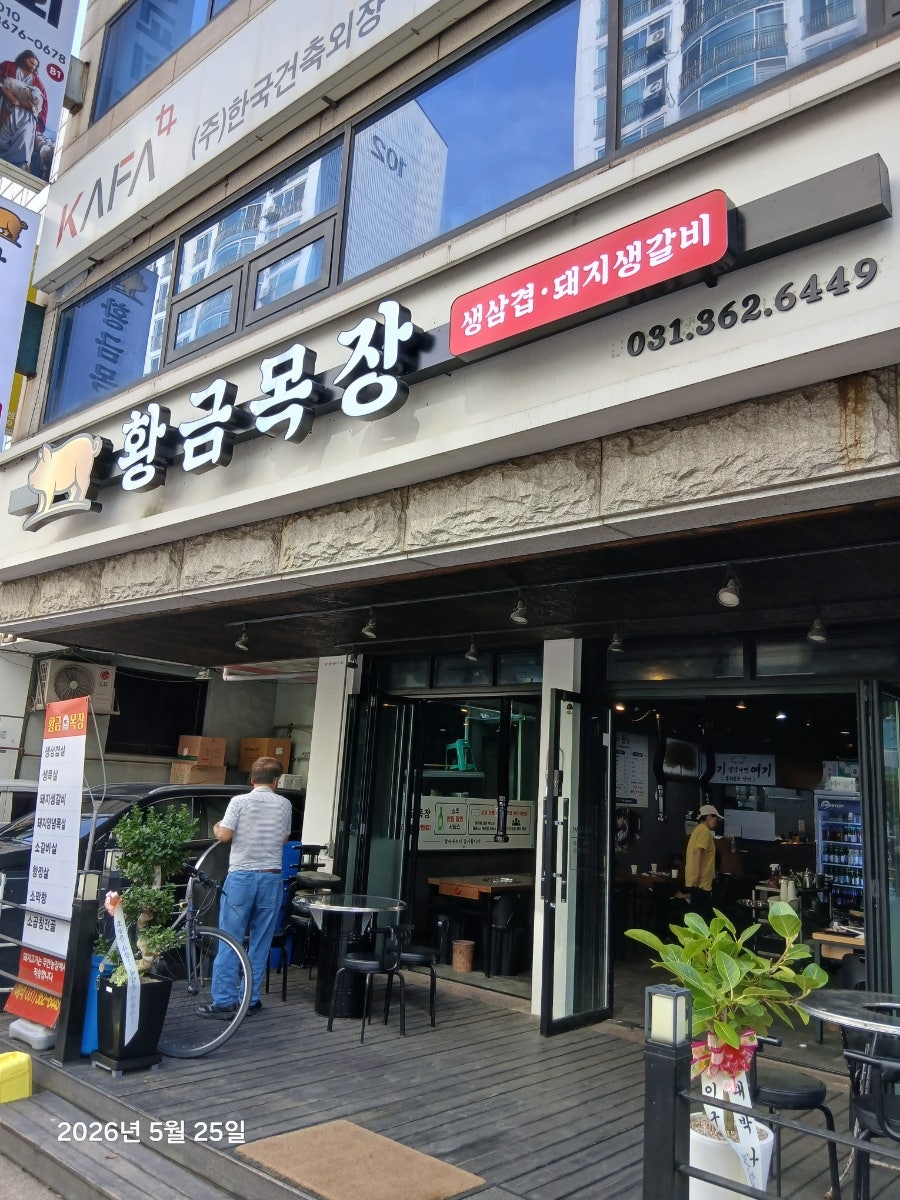 황금목장 사진 1