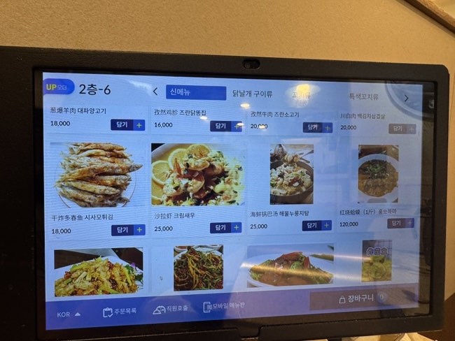 명객양꼬치 동암점 사진 5
