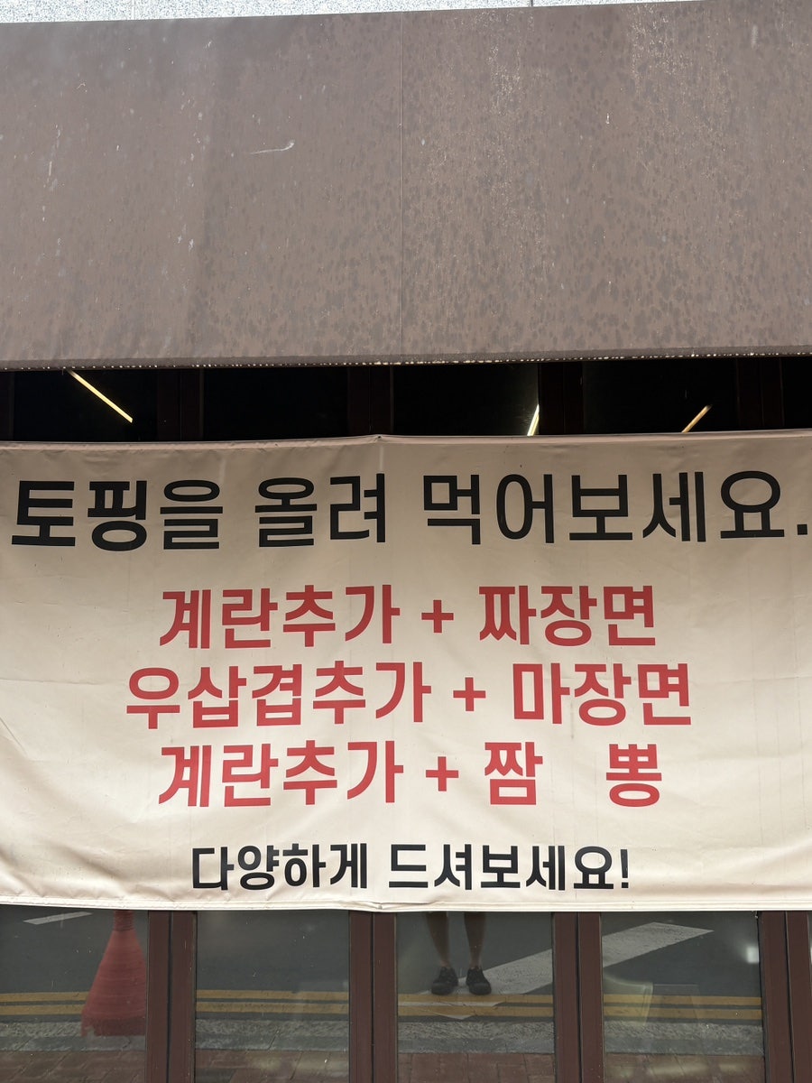 무아반점 사진 4