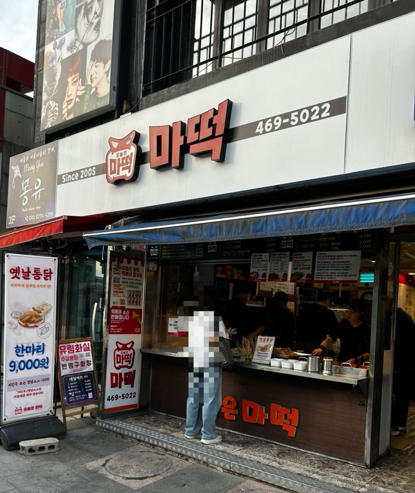 오늘은마떡 사진 1