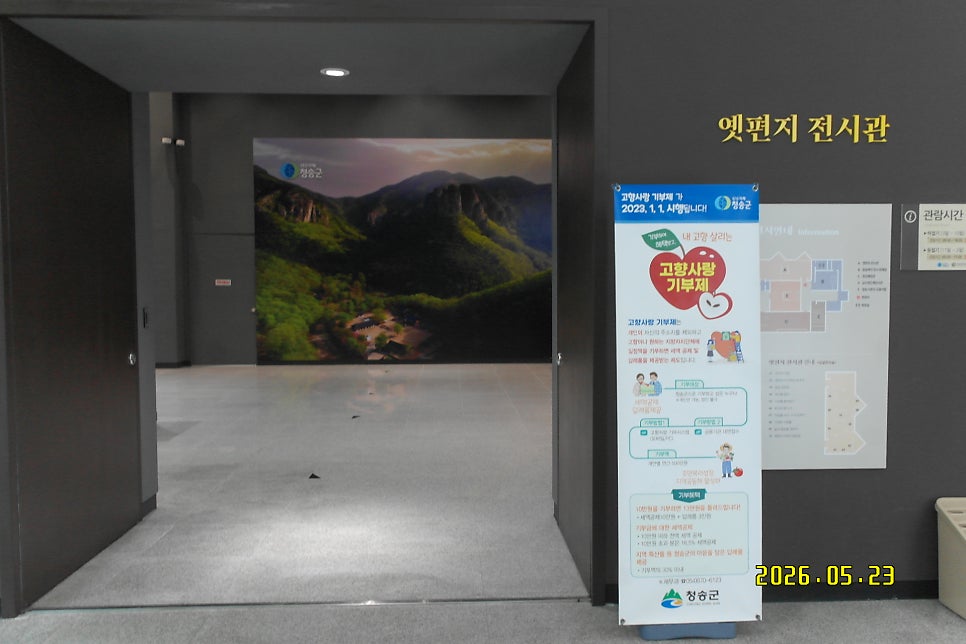 Yetpyeonjijeonsigwan photo 1