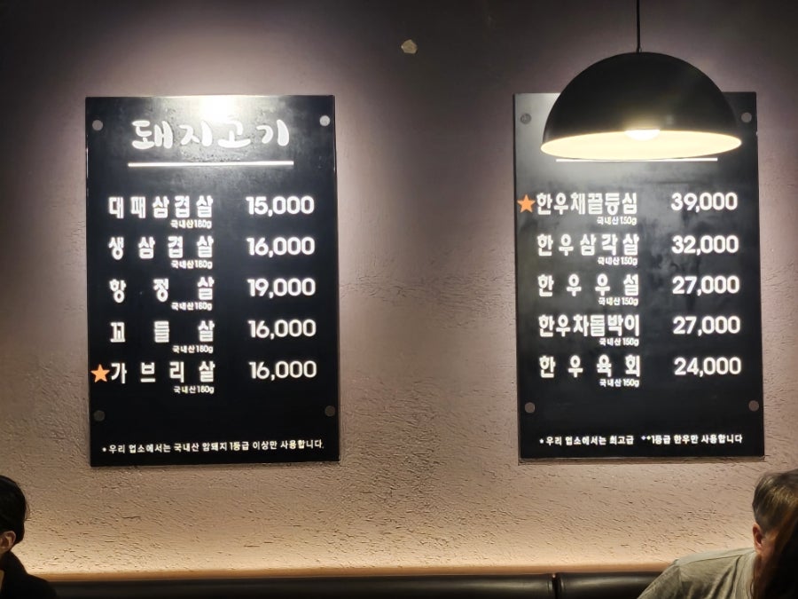 박가네고기집 사진 4