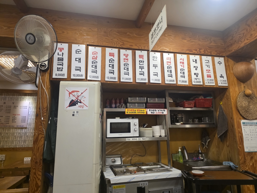 대박순대국 사진 2