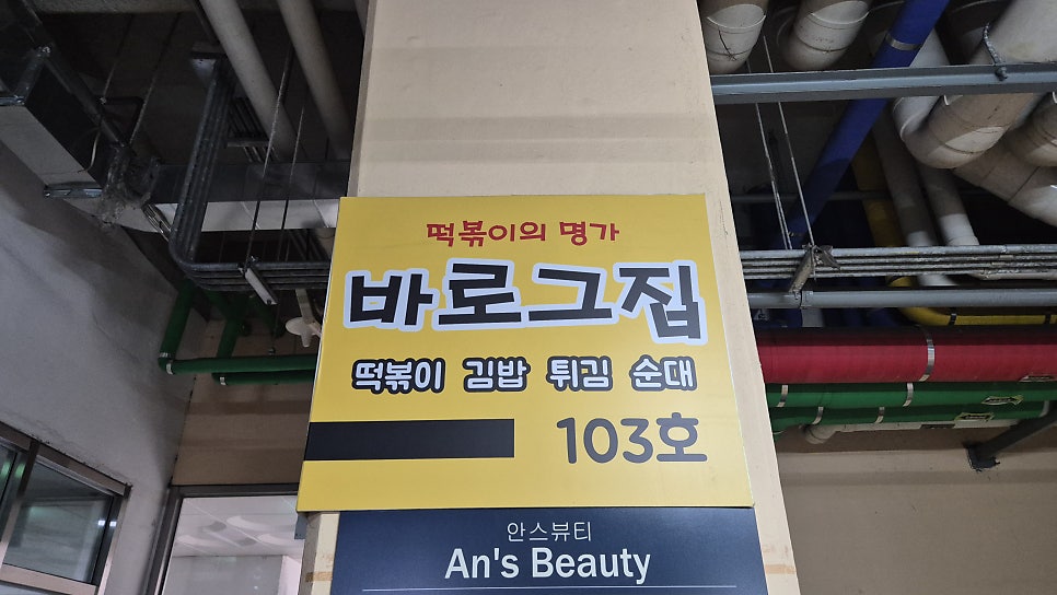 바로그집 세종점 사진 2