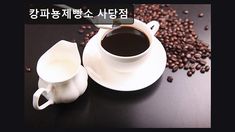캉파뇽제빵소 사당점 사진 2
