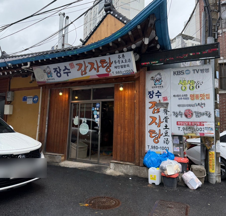 장수감자탕 사진 2