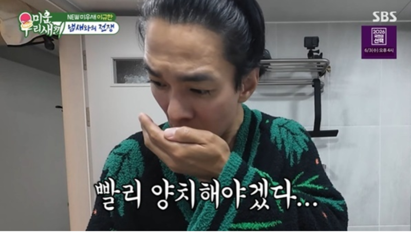 이규한 입냄새 충격 양치질 측정기 충격 기상하자마자 나온 매우 나쁨