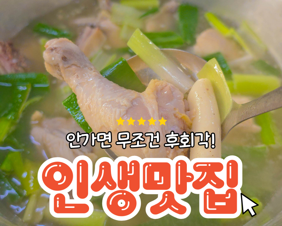 닭한마리칼국수 사진 1