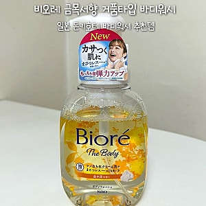 일본 돈키호테 바디워시 추천템 비오레 금목서 바디워시 가격 향 솔직후기