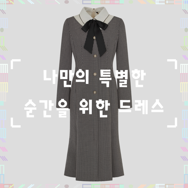 케이엘바이린 유나인 머메이드 원피스, 특별한 날, 당신을 더욱 빛나게 할 비밀