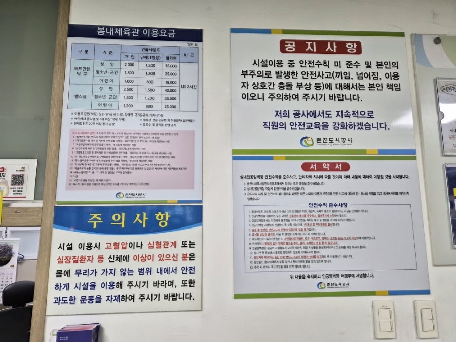 봄내체육관 사진 6