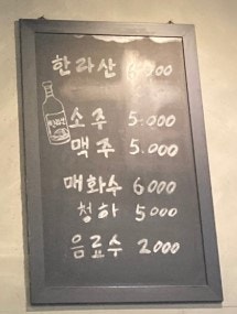 제주돈가돈 사진 3