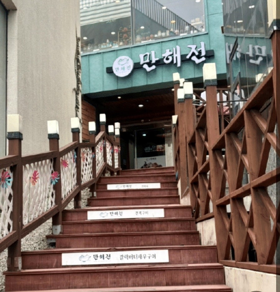 만해전 사진 2