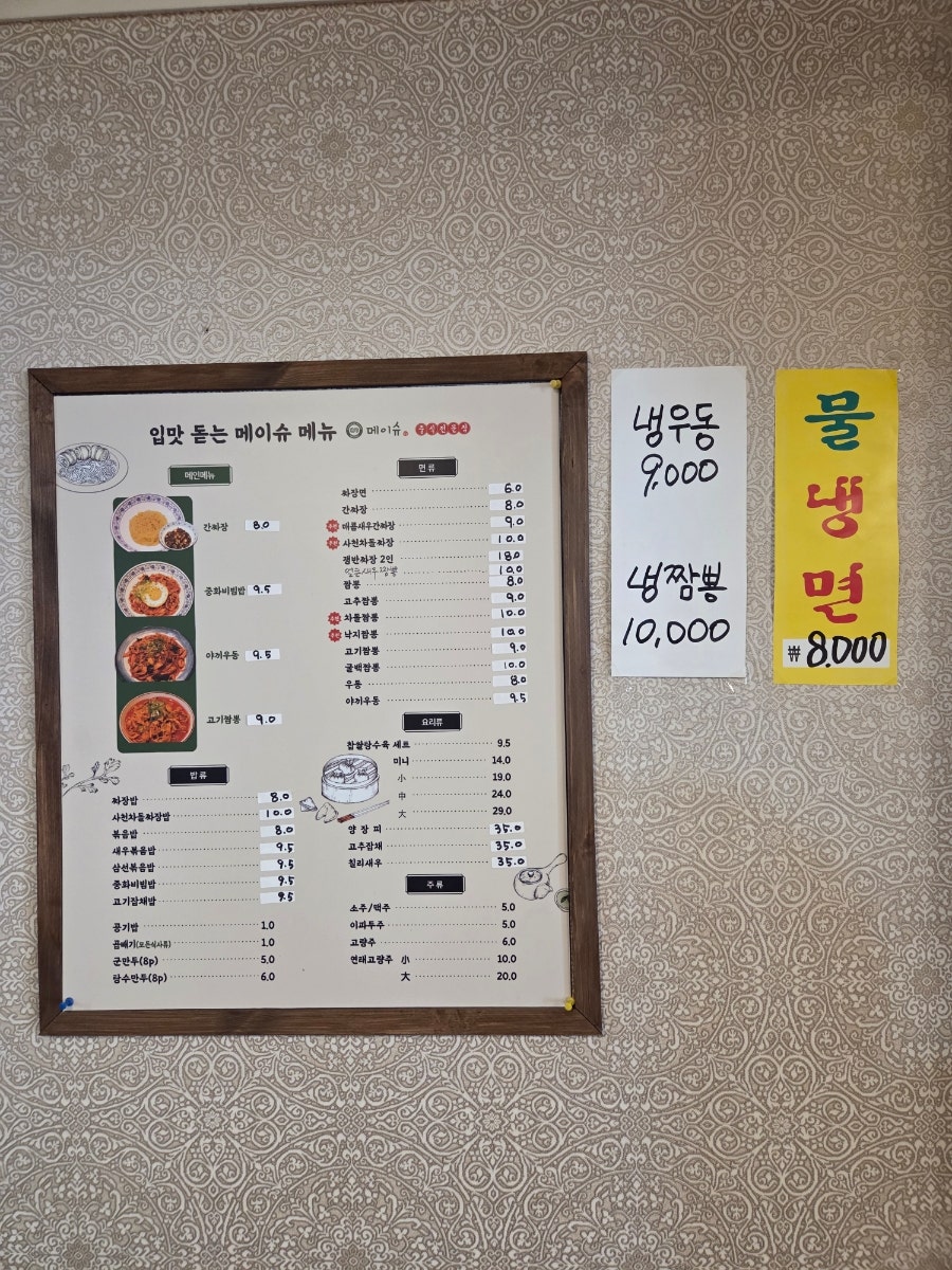 메이슈 사진 4